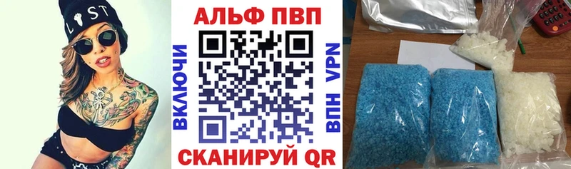 A-PVP кристаллы Сатка