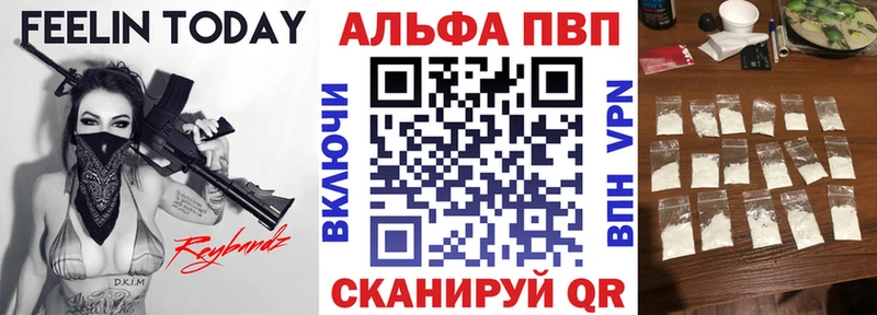 Alfa_PVP Crystall Сатка