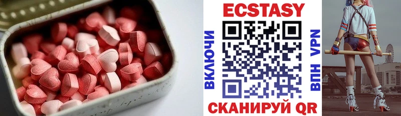 хочу Сатка Экстази XTC
