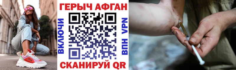 ГЕРОИН Heroin  Сатка 