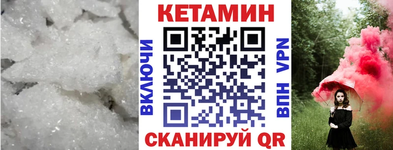 Кетамин ketamine Сатка
