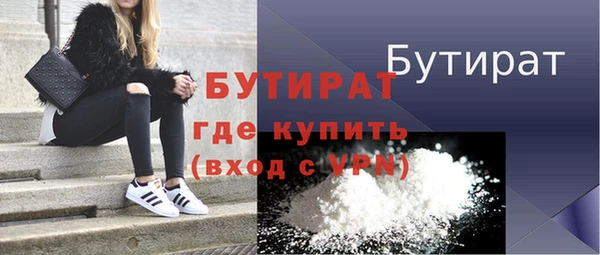 бутират Алексеевка