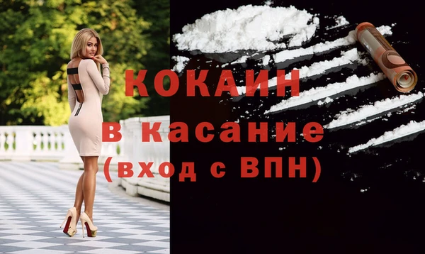 COCAINE Абдулино