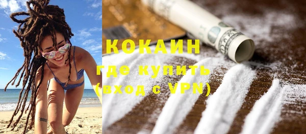 COCAINE Абдулино