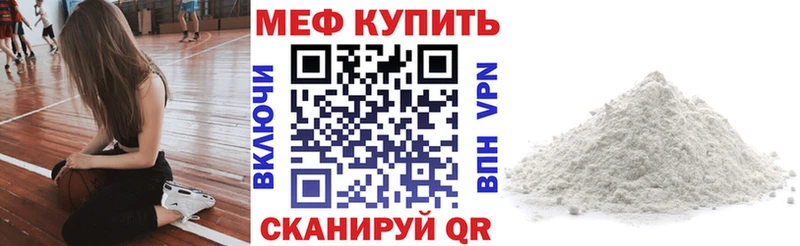 МЕФ мука Сатка
